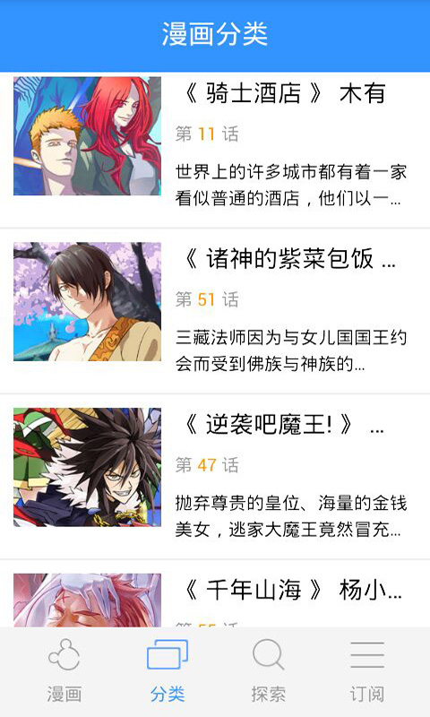 57漫画app