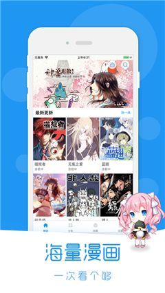 迷妹动漫