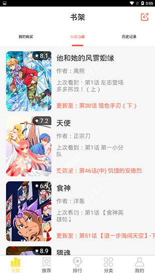 歪歪漫画