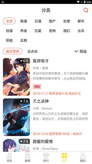 歪歪漫画