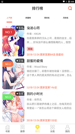 歪歪漫画