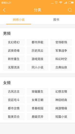小书亭小说app