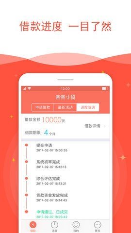 小易分期app贷款v2.0