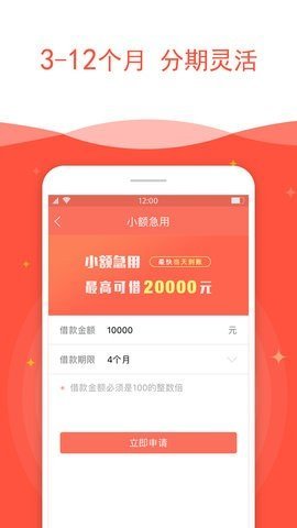 小易分期app贷款v2.0