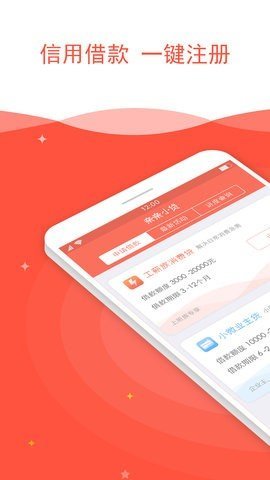小易分期app贷款v2.0