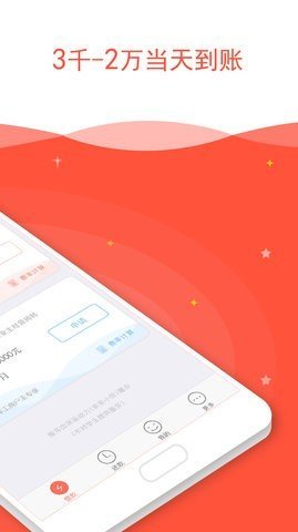小易分期app贷款v2.0