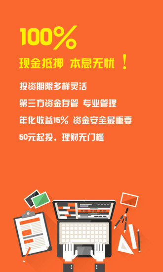 高兴贷appv2.0