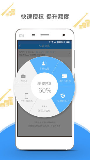 优借记app入口v2.0