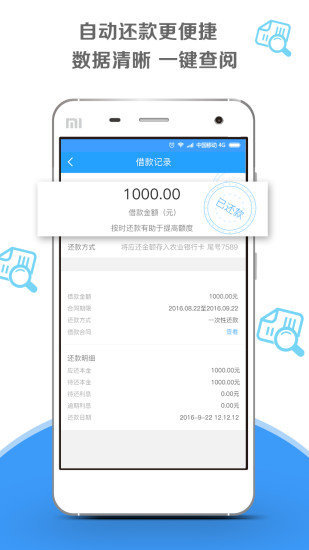 优借记app入口v2.0