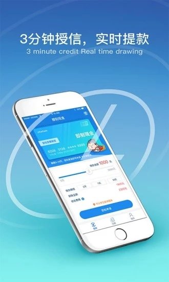 有运id贷APPv2.0