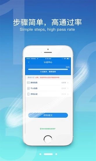 有运id贷APPv2.0