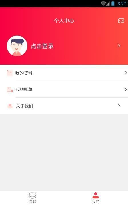 大额速贷appv1.4