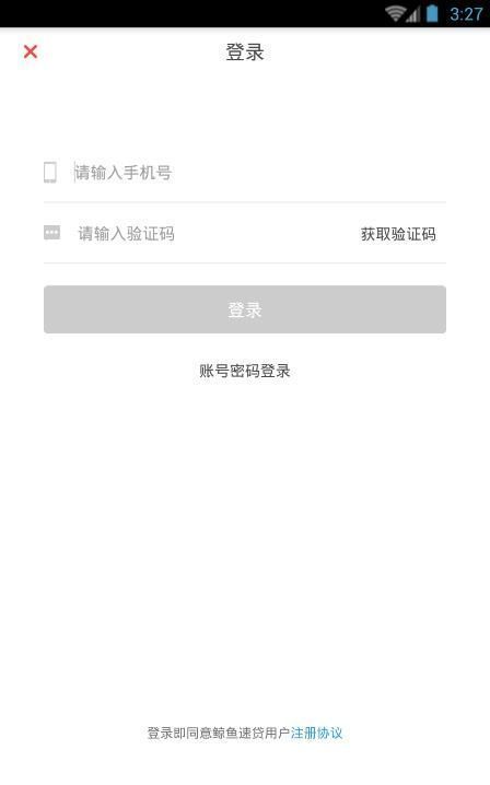 大额速贷appv1.4