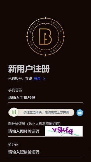 易币付app官网v1.0