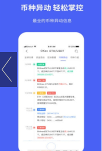 币成交易所新版appv2.3