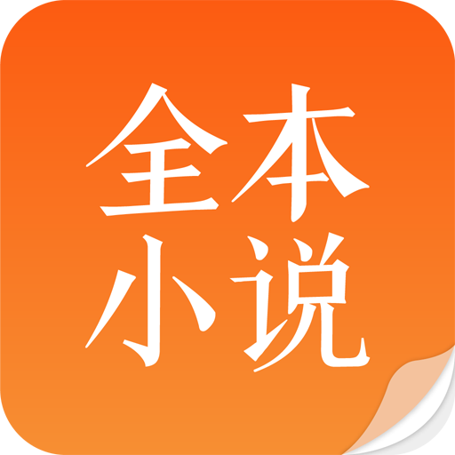 全本免费小说吧