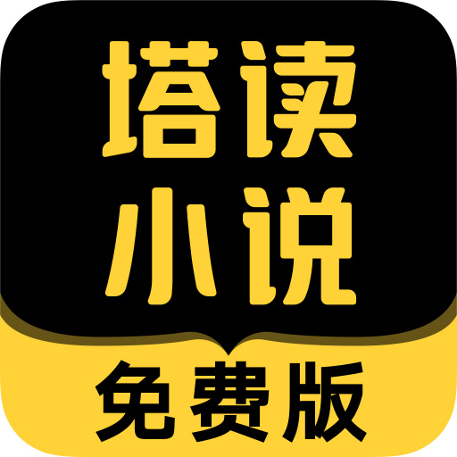 塔读文学