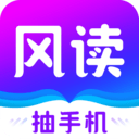 风读小说手机版