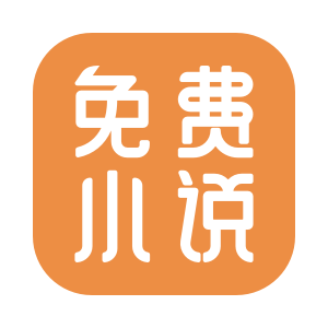 畅阅免费小说