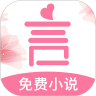 言情控小说阅读器