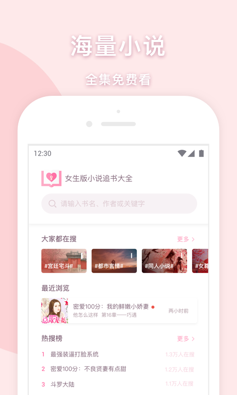 二次元小说