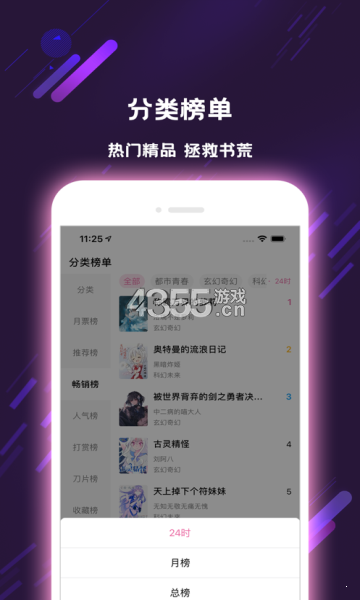 次元姬小说破解版