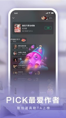 爱奇艺阅读官网版