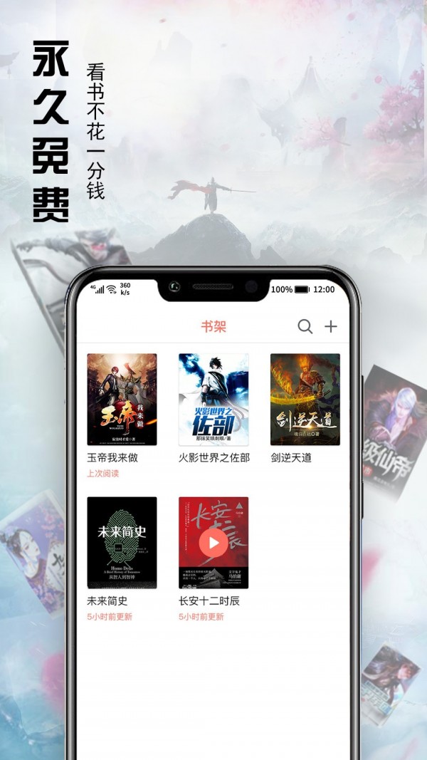 言情控小说阅读器