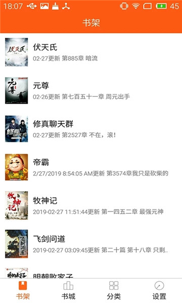 免费小说书城软件