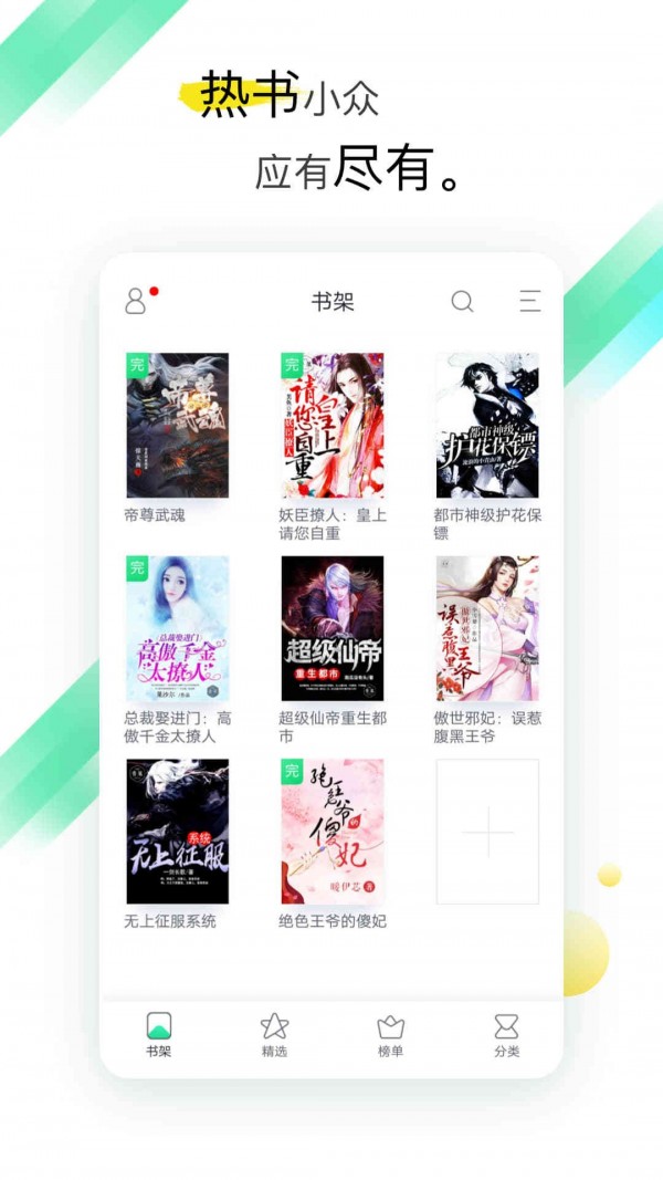txt全本免费阅读