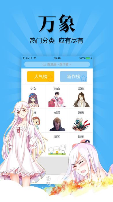 扑飞动漫2021最新版本