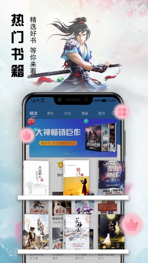 言情控小说阅读器