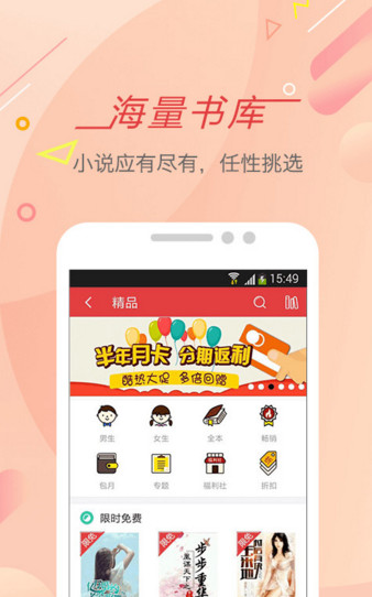 书虫小说app