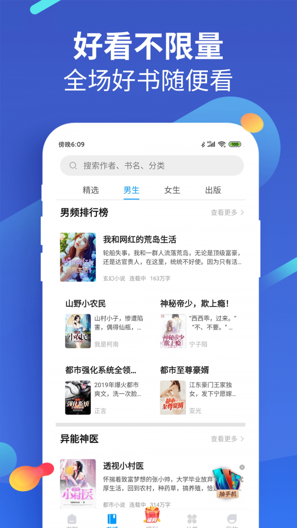 风读小说手机版