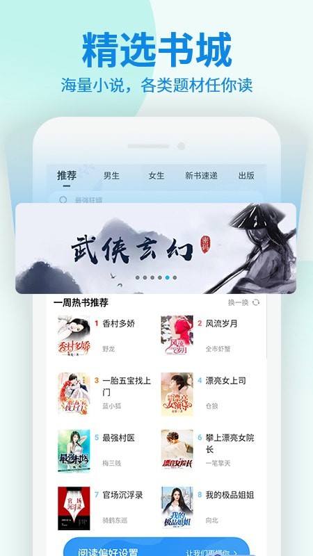 疯狂小说平台