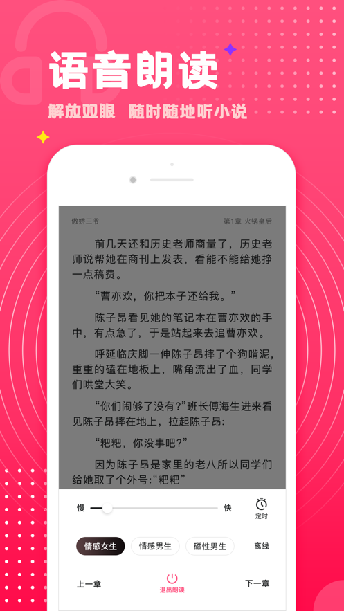 云雀免费小说