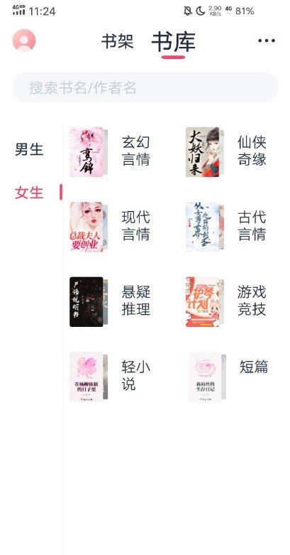 荔枝阅读破解版