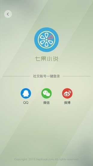 七果小说官网版
