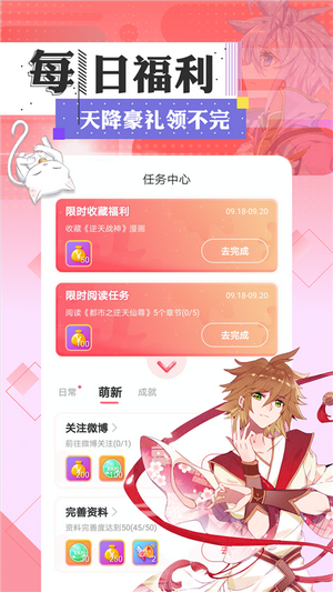 七夕漫画(好看的热门漫画)
