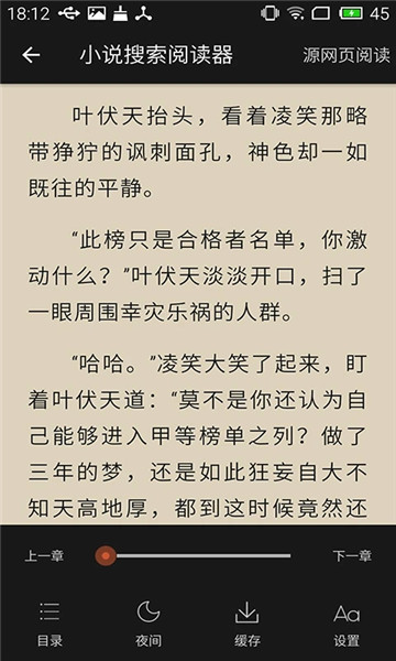 免费小说书城软件