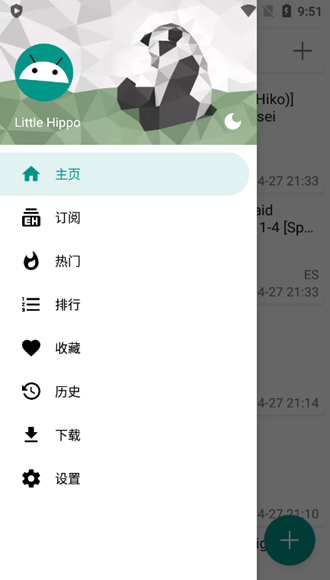 EHviewer白色版本