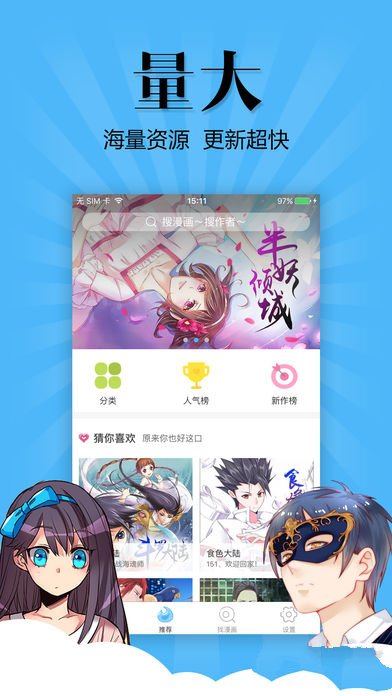 扑飞动漫2021最新版本