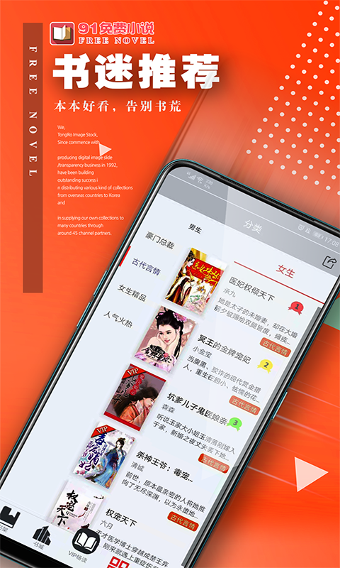 91免费小说破解版