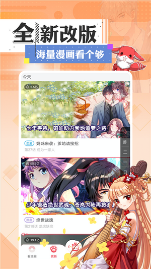 七夕漫画(好看的热门漫画)