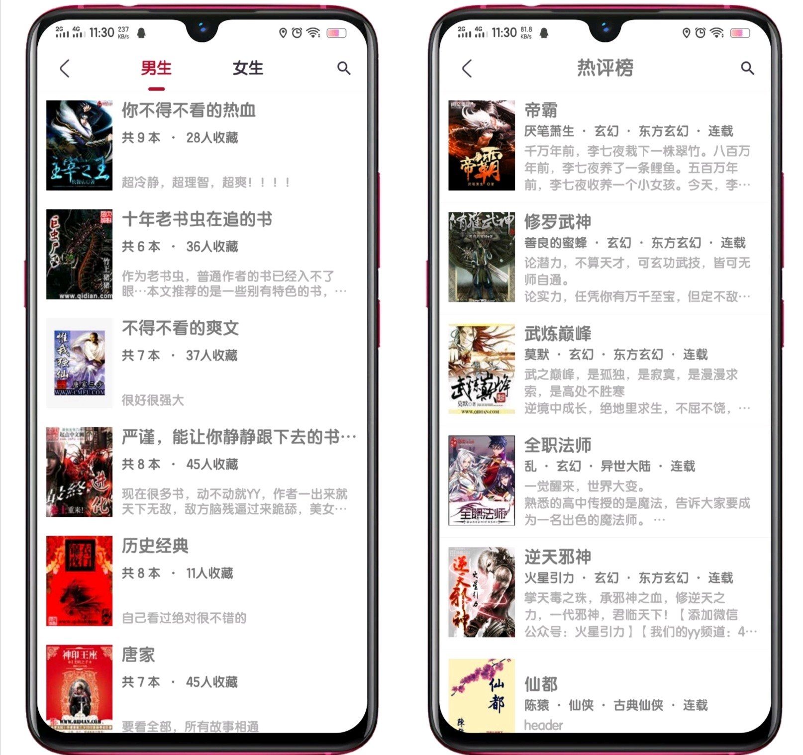 全民小说免费阅读器