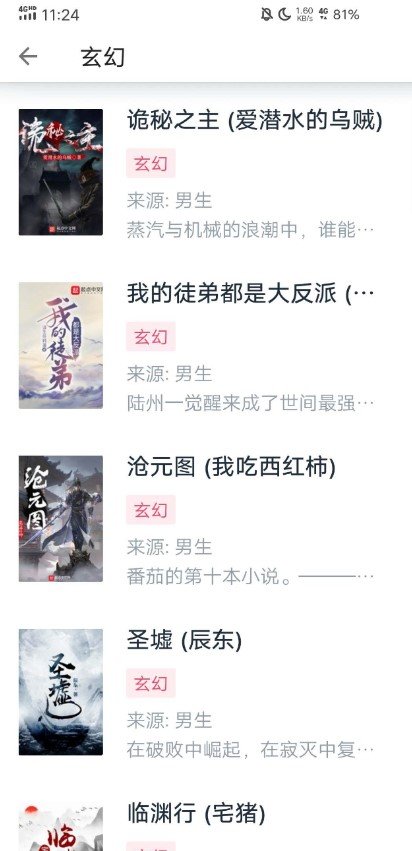 荔枝阅读破解版