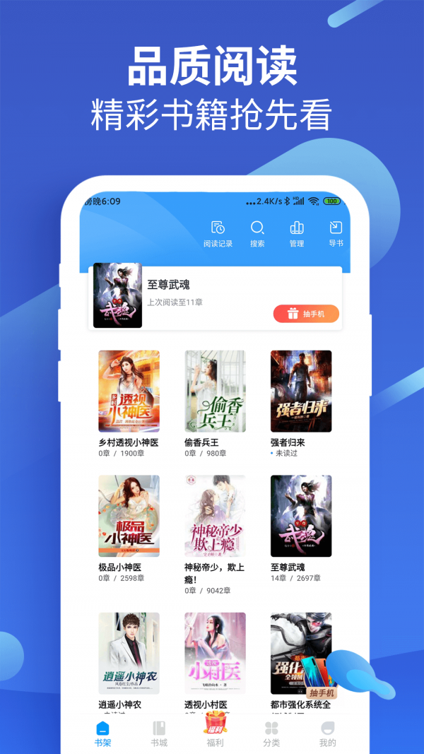 风读小说手机版