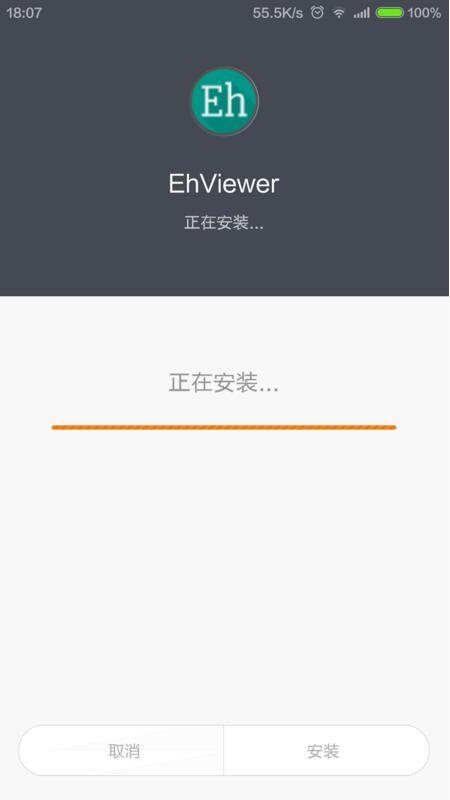 EhViewer1.7.3破解版