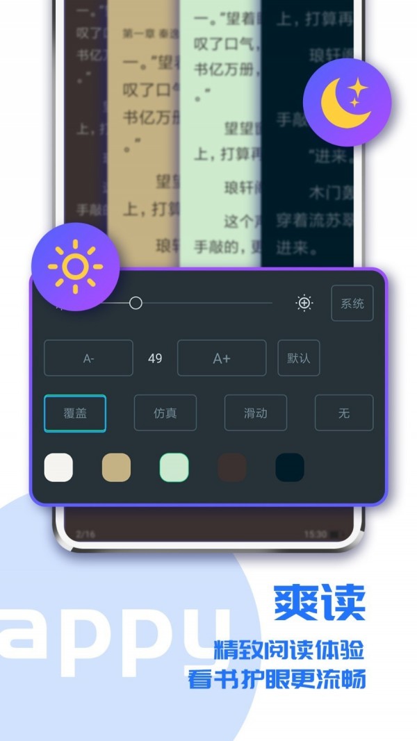 疯狂小说