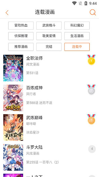 奇漫屋画官方版免费漫画下载